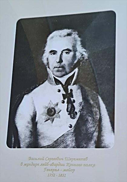 213-Василии Сергеевич 1752-1831
